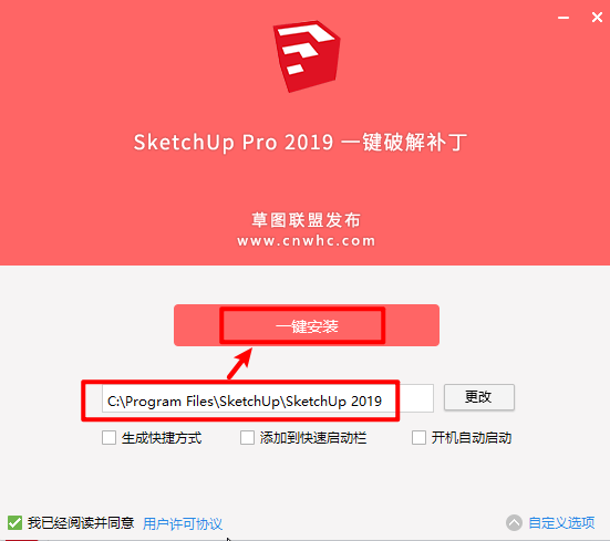 草图巨匠2019 SketchUp 2019三维建模软件安拆包免费下载安拆教程+激活办法