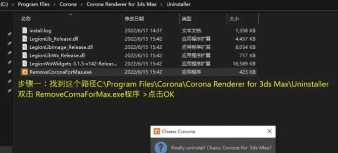 安拆Corona 8.2的整个过程中，需要留意哪些？