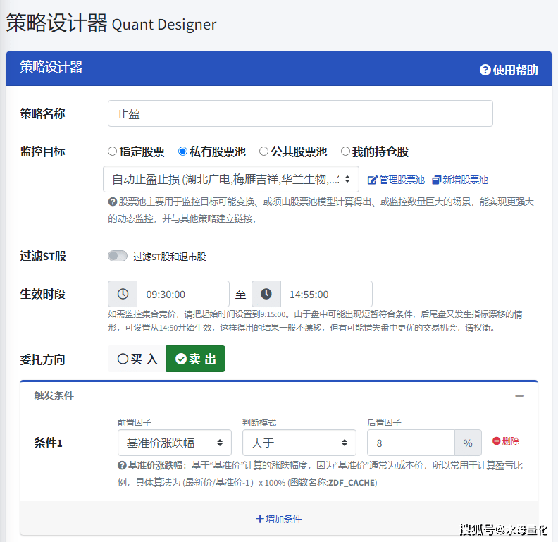 量化交易软件的行盈行损是主动卖出吗？