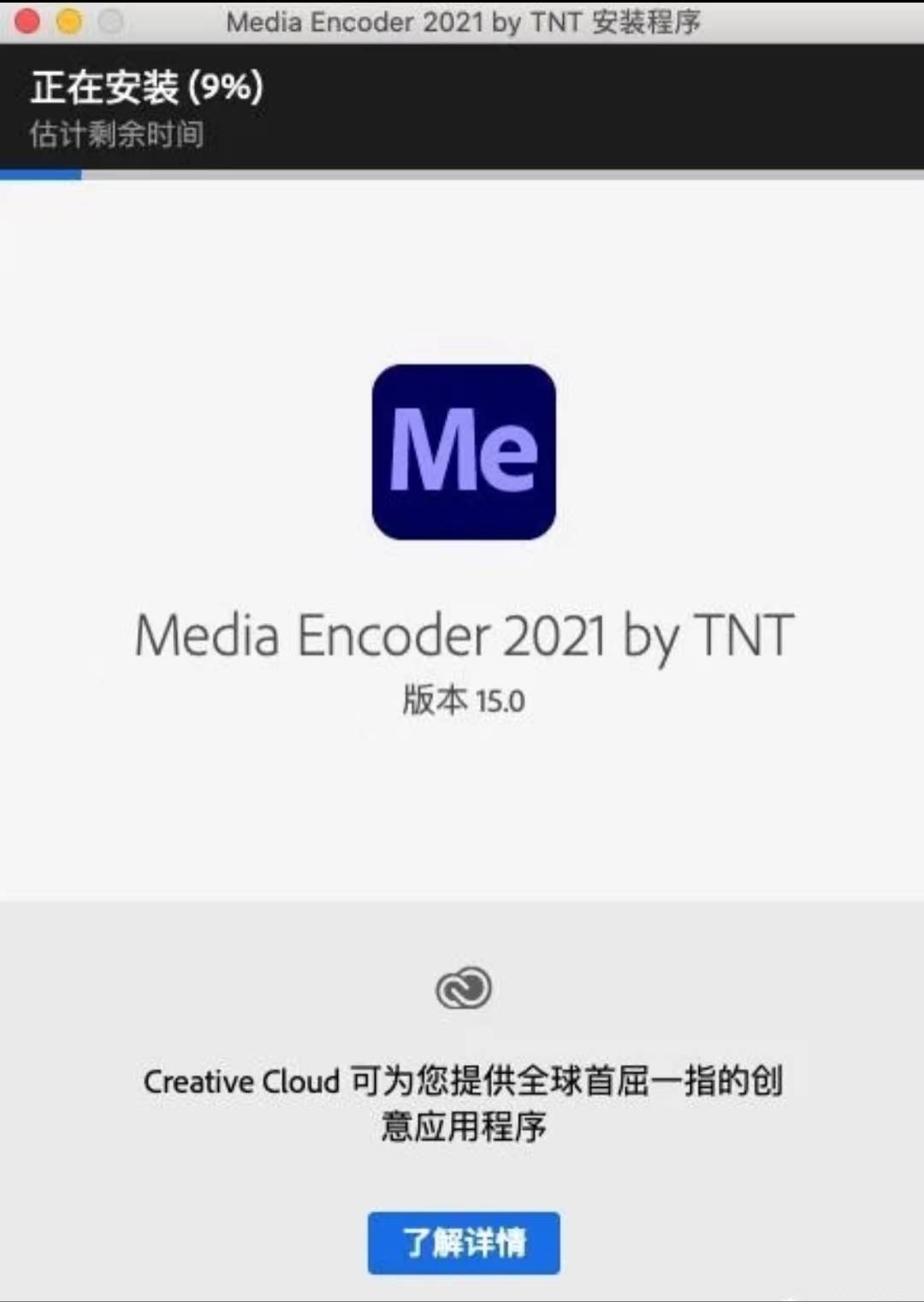 Media Encoder 2021 最新下载-Media Encoder 2021 For Mac软件安拆教程