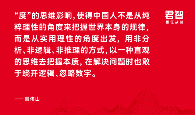 《中国企业家》封面荐读｜谢伟山：用中国聪慧点亮战略征询