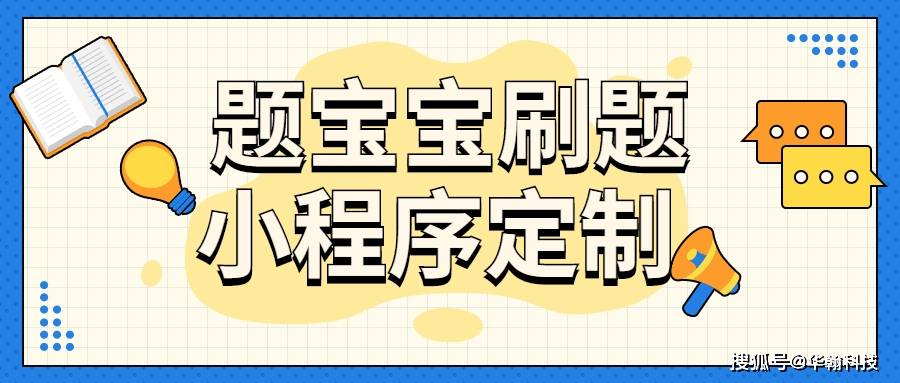 机构获客端赖它！实正拉新裂变的刷题小法式