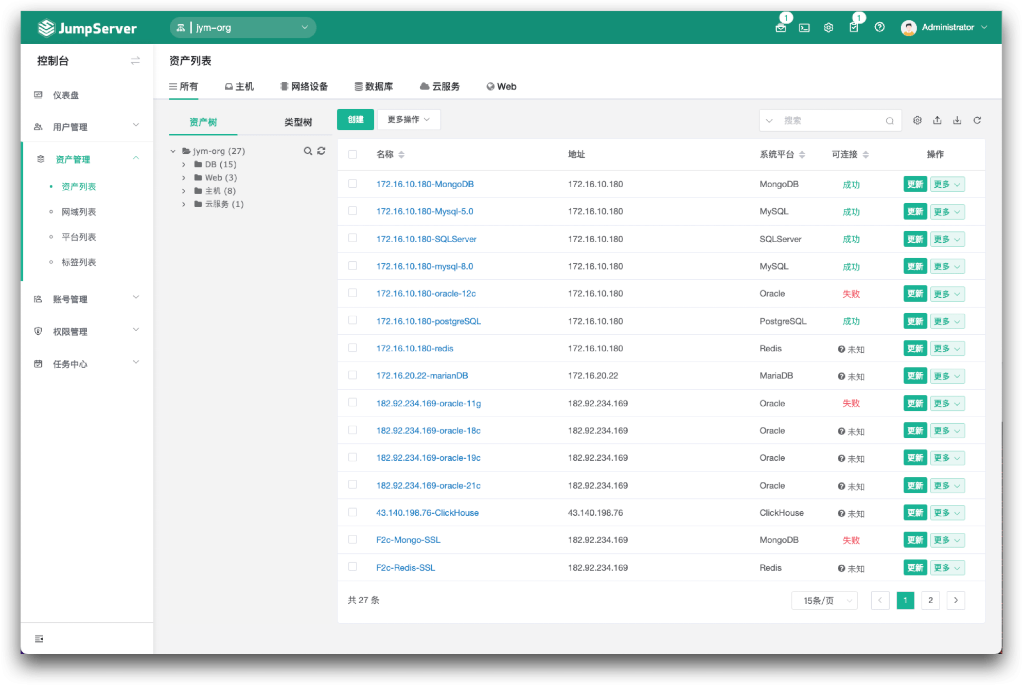 JumpServer开源碉堡机v3.0版本设想重点解读