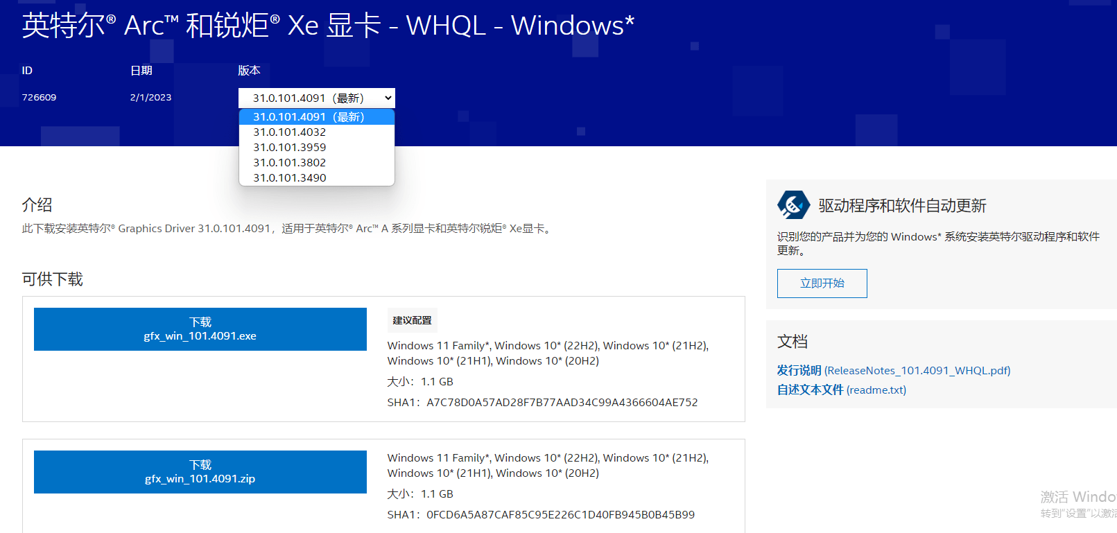 超出预期的游戏显卡，从性能到兼容性，Intel Arc A750新驱动上手体验