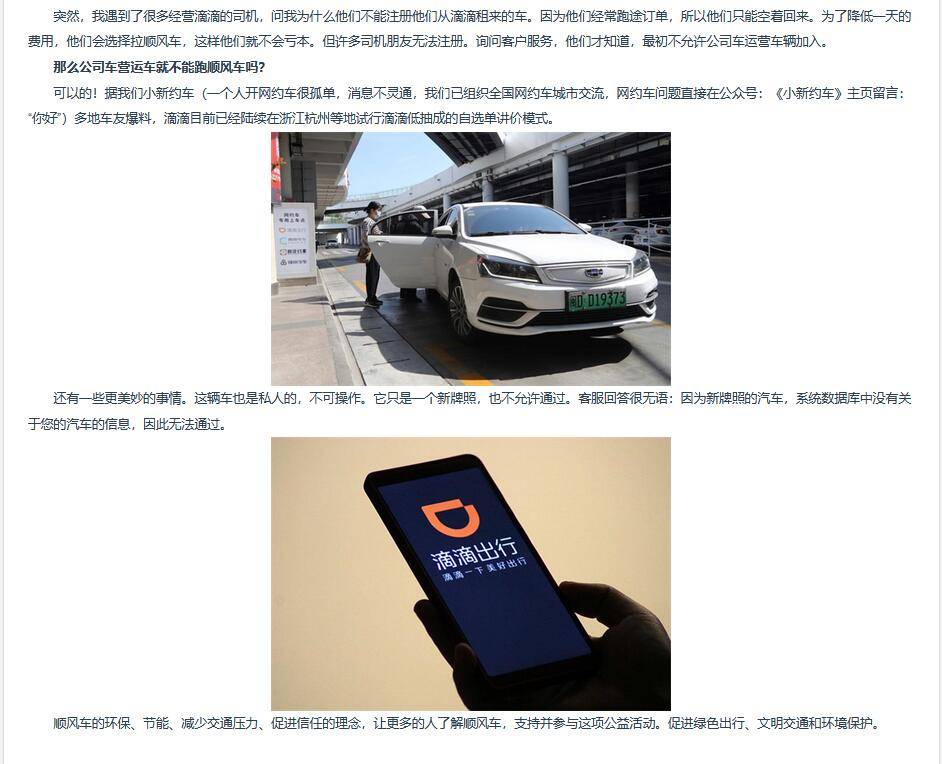 公司名下车注册顺风车