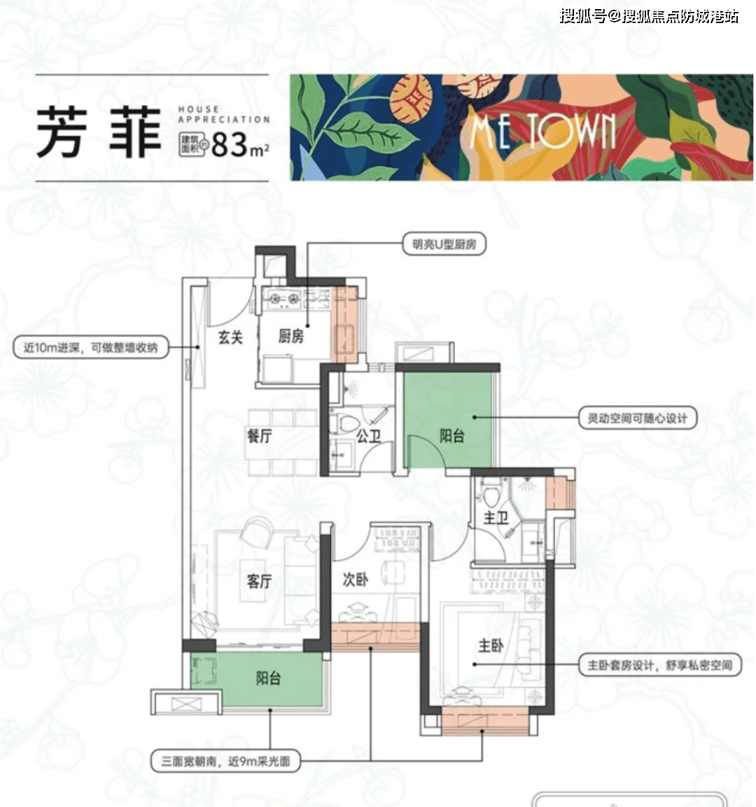 广州南沙【越秀·滨海花城】房价最新信息_房价走势_三年后什么价