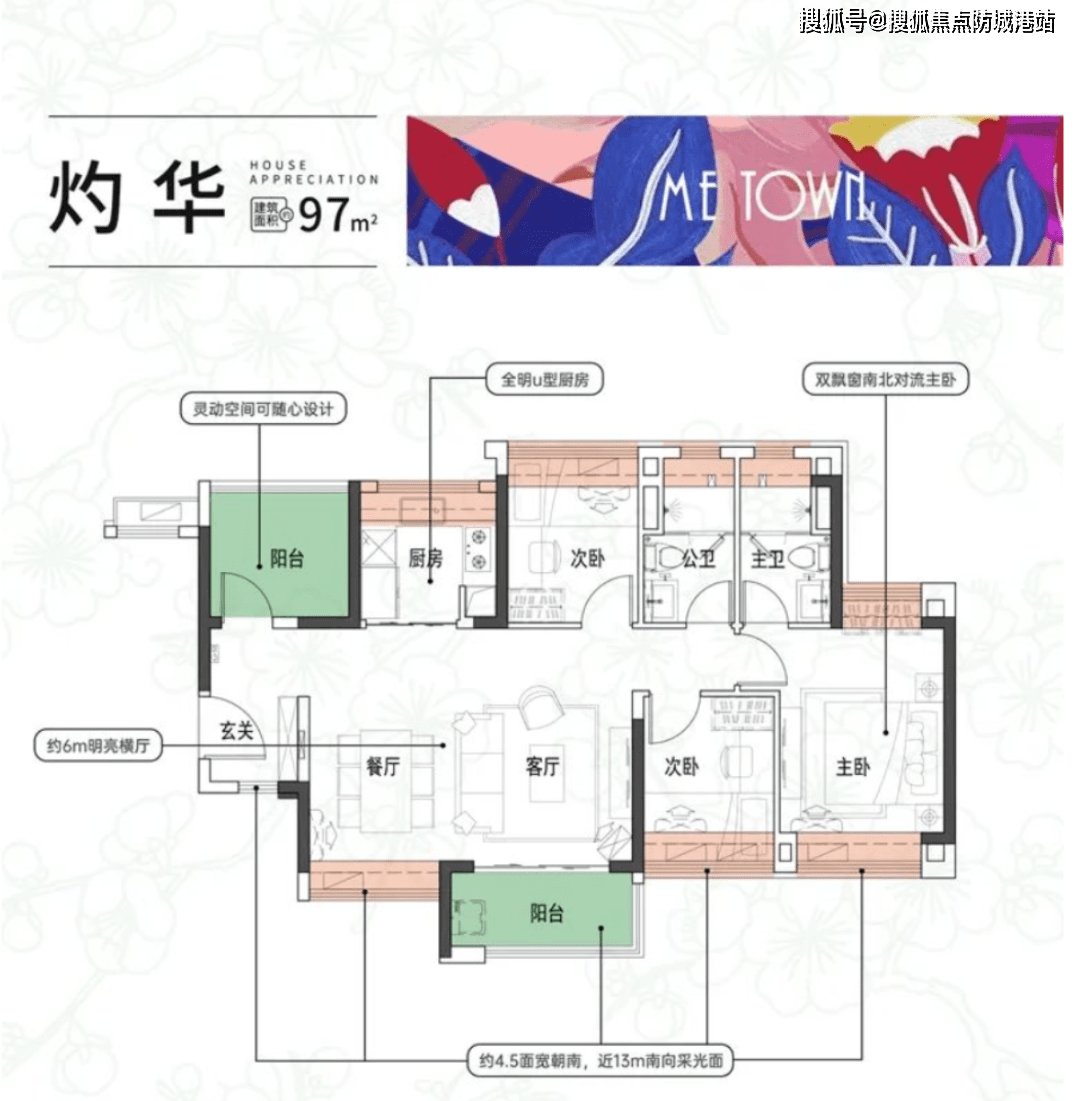 广州南沙【越秀·滨海花城】房价最新信息_房价走势_三年后什么价