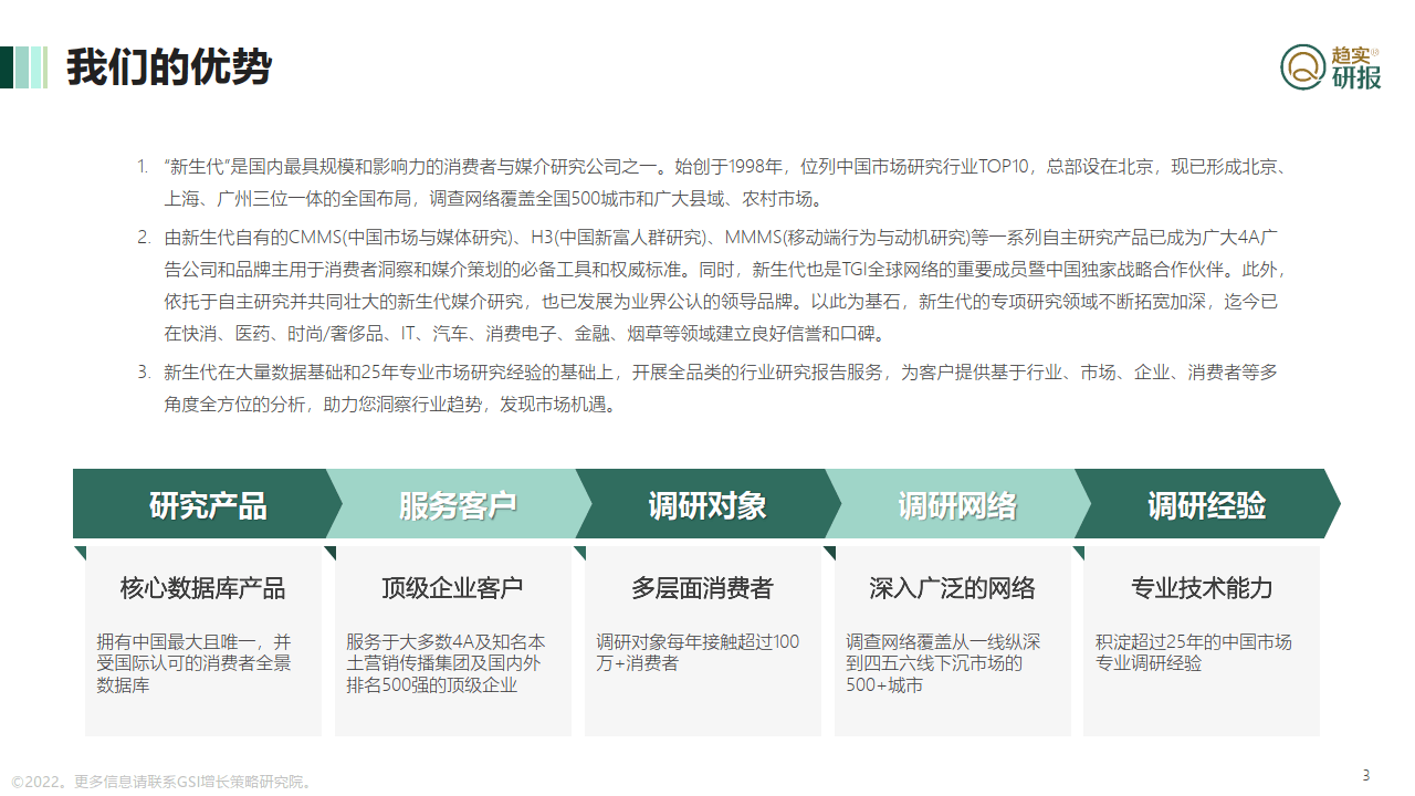 中国动力电池将来行业谁主沉浮？（附下载）