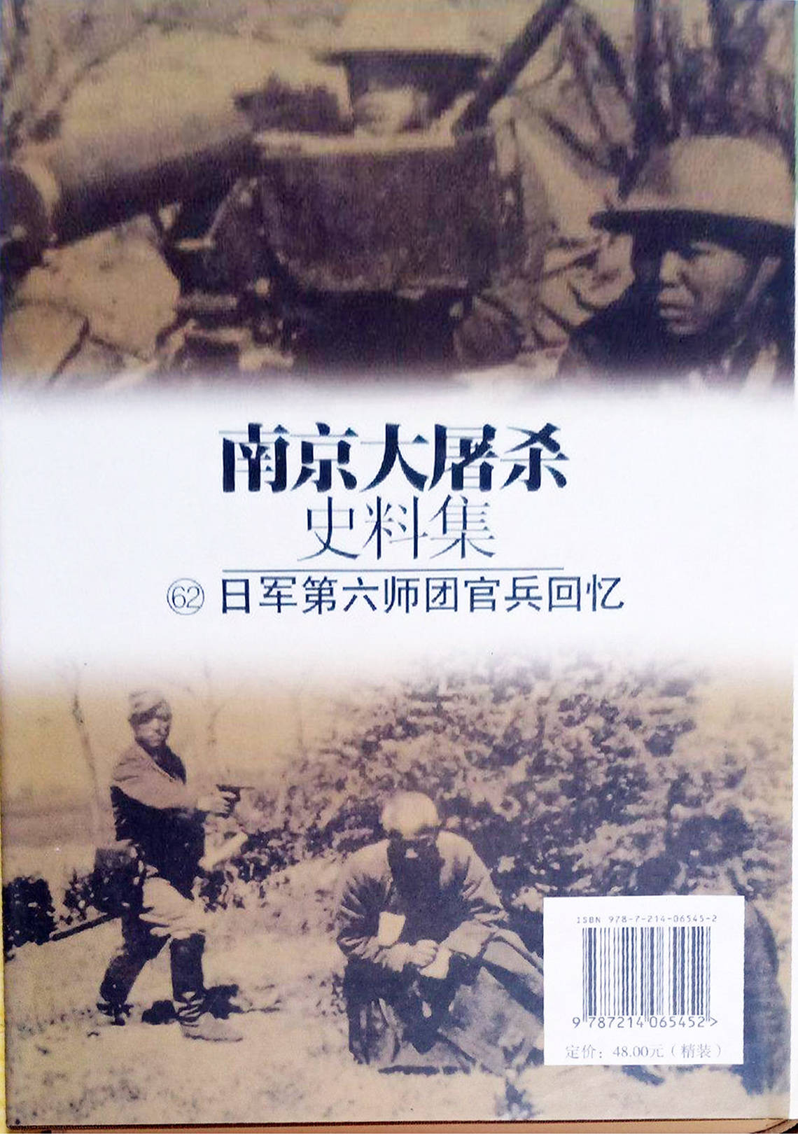 1937年的金山县长程厚之回忆与日军回忆比照●日军杭州湾金山卫登岸-刘本新