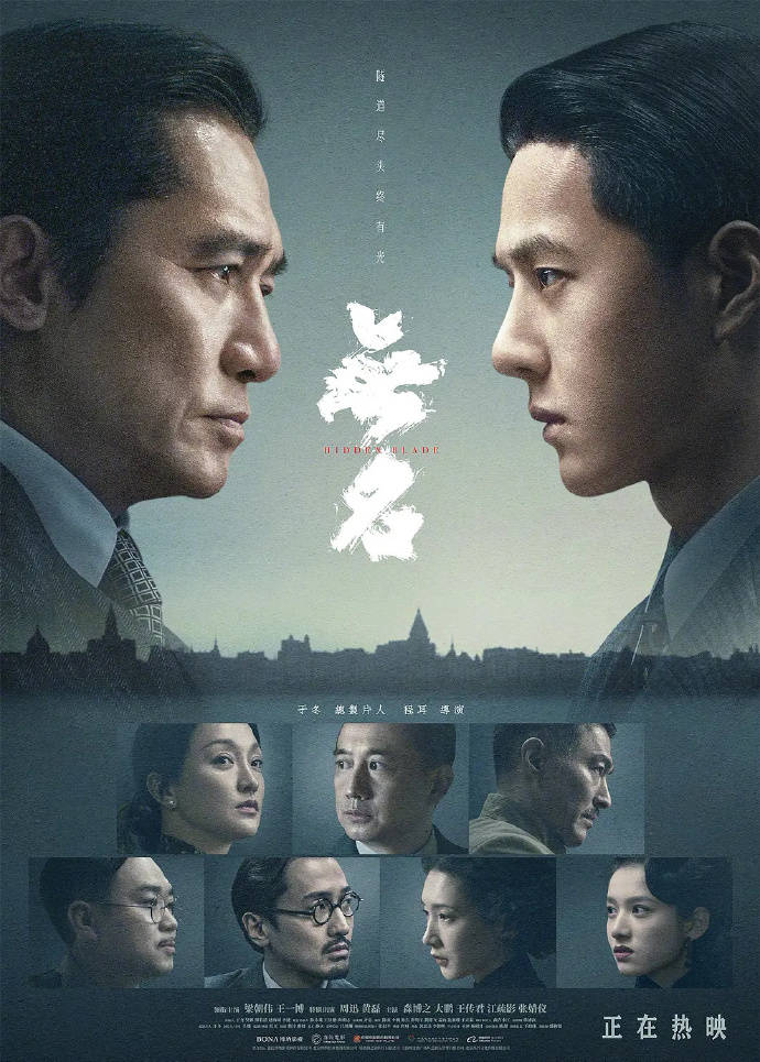 梁朝伟王一博主演《无名》北美扩大上映范畴 上映第二周累计报收47.1万美圆