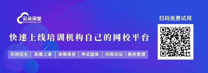 网上授课用什么软件_专业的网上授课软件