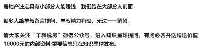 广州买房：买房保值增值，首选潜力大的区域！