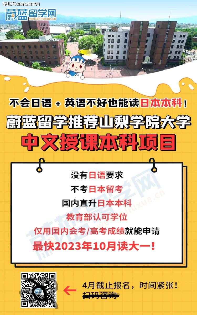 日本大学国内曲招中文授课本科生，不会日语日本留学读本科！