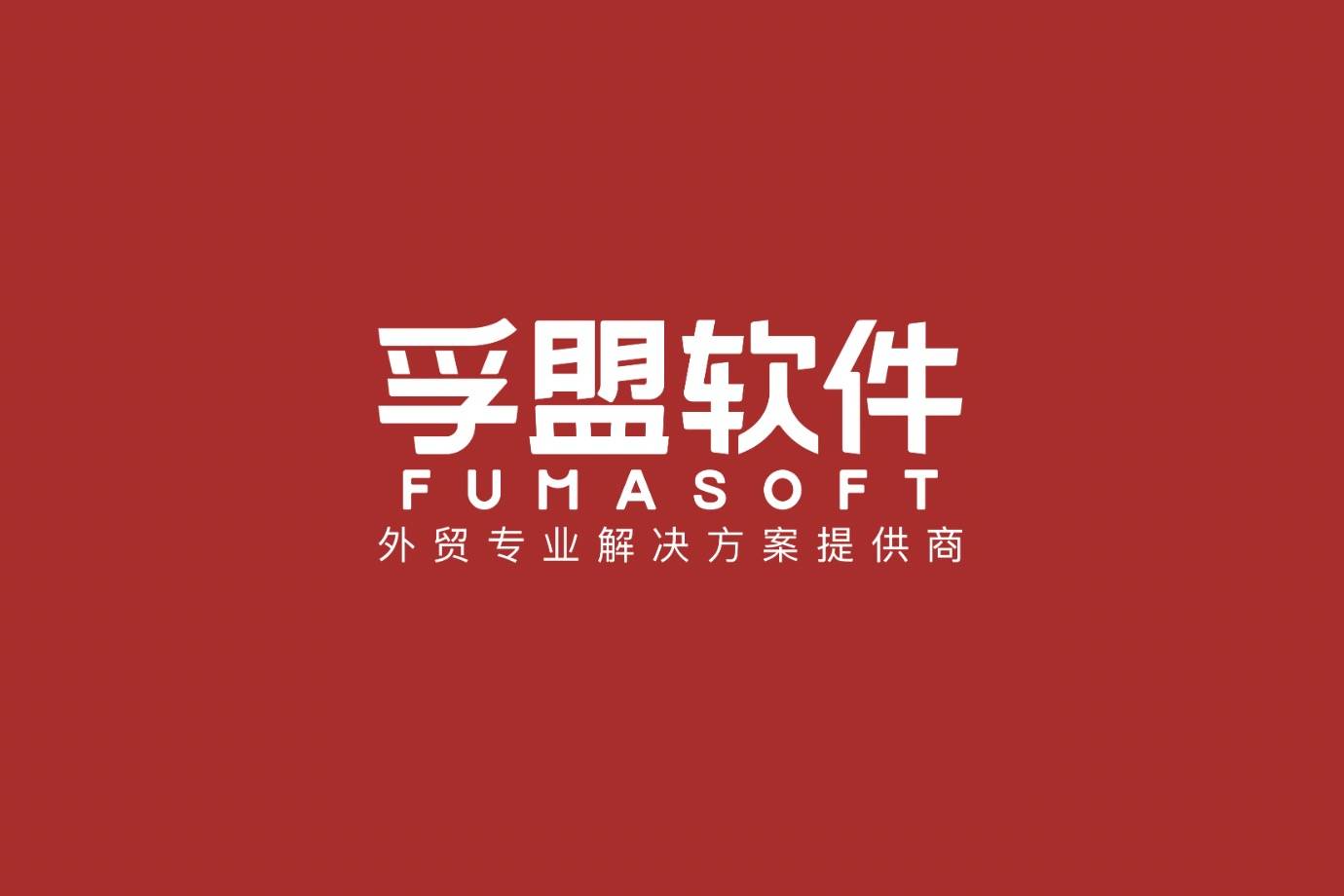 搜外贸客户软件哪个好「搜索客户软件推荐」