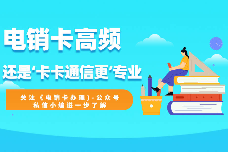 电销企业利用上海电销卡外呼有什么用