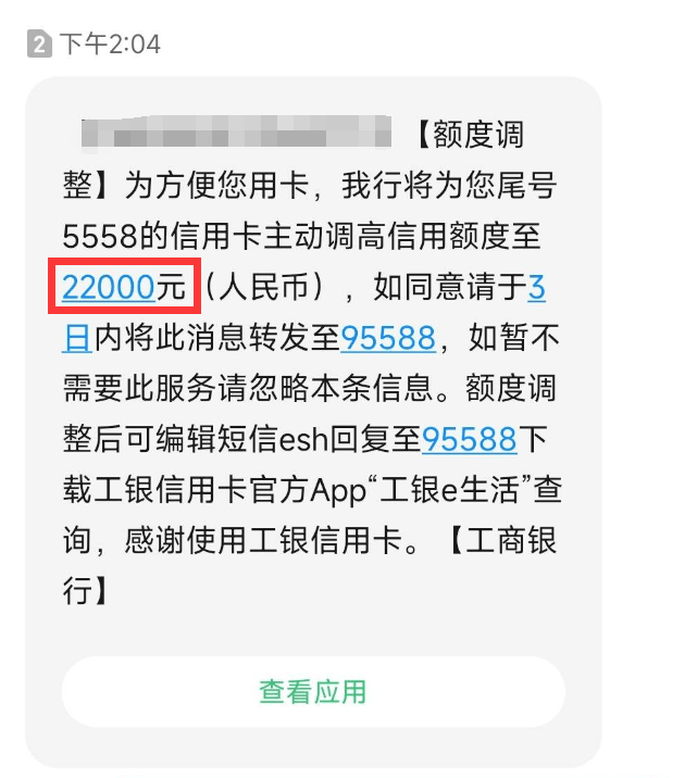 大妈行“放水”批量提额！4种提额路子，看你合适哪种提额体例？