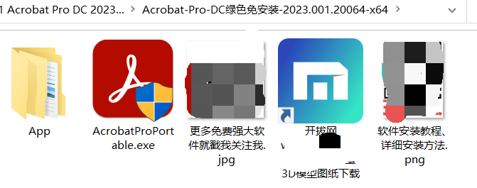 全球最牛PDF编纂器 Acrobat DC 2023绿色免安拆+原包安拆版 永久激活免费下载