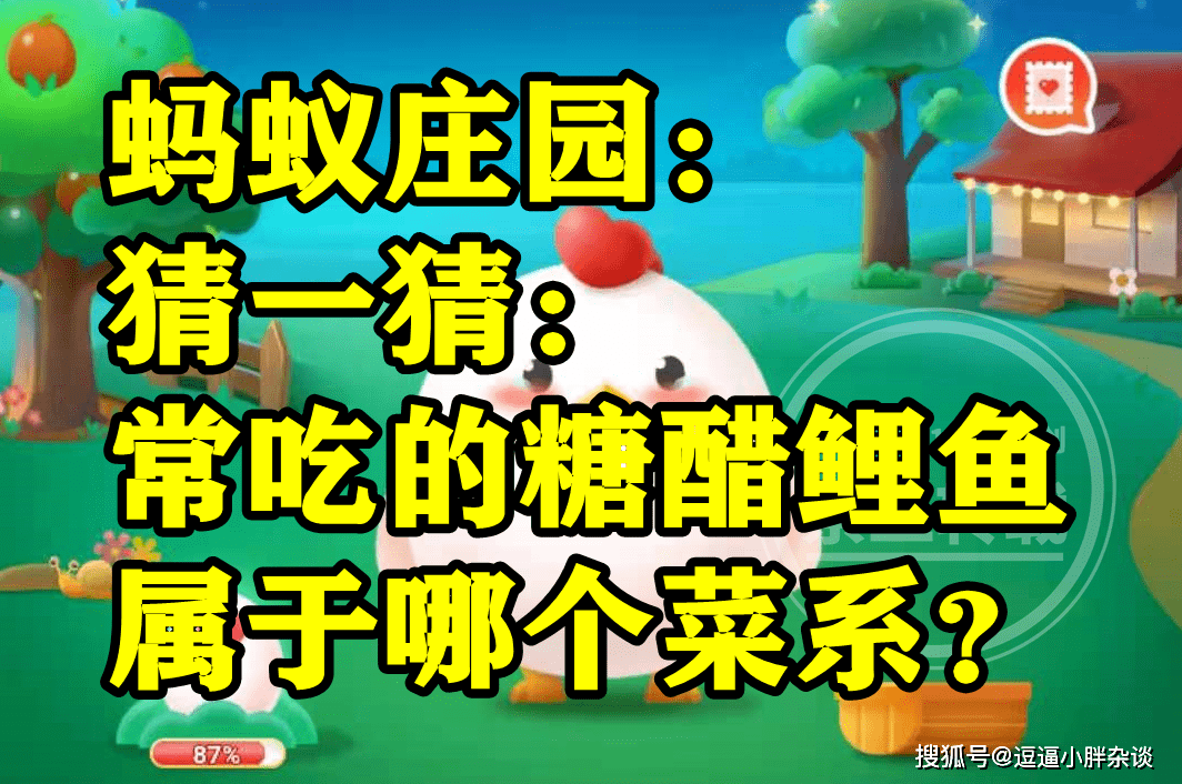 得饶人处且饶人最早讲的是什么故事呢？蚂蚁庄园谜底