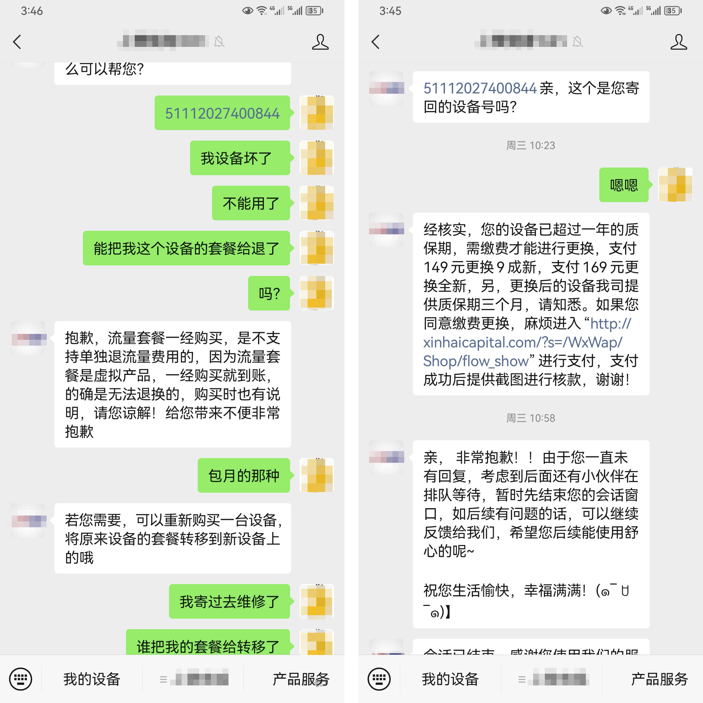 随身wifi赞扬成重灾区？购置随身wifi应选择大品牌