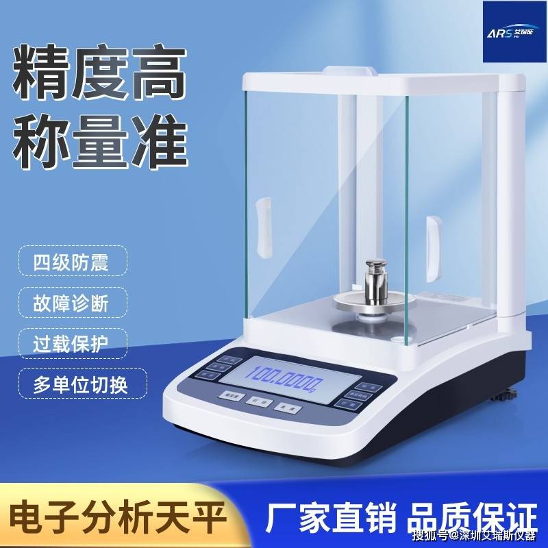 完美体育详解精密电子天平的主要组成部分