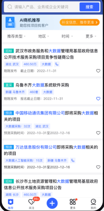 清点那些建筑工程行业的办公东西，工程人必备的10大app！