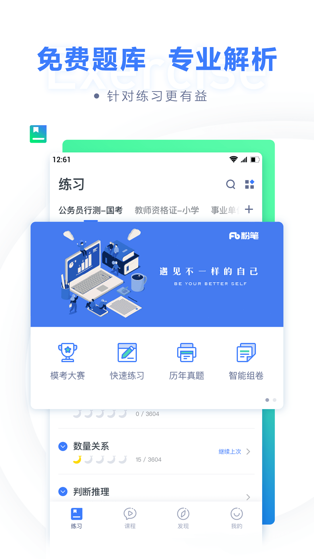 清点那些建筑工程行业的办公东西，工程人必备的10大app！