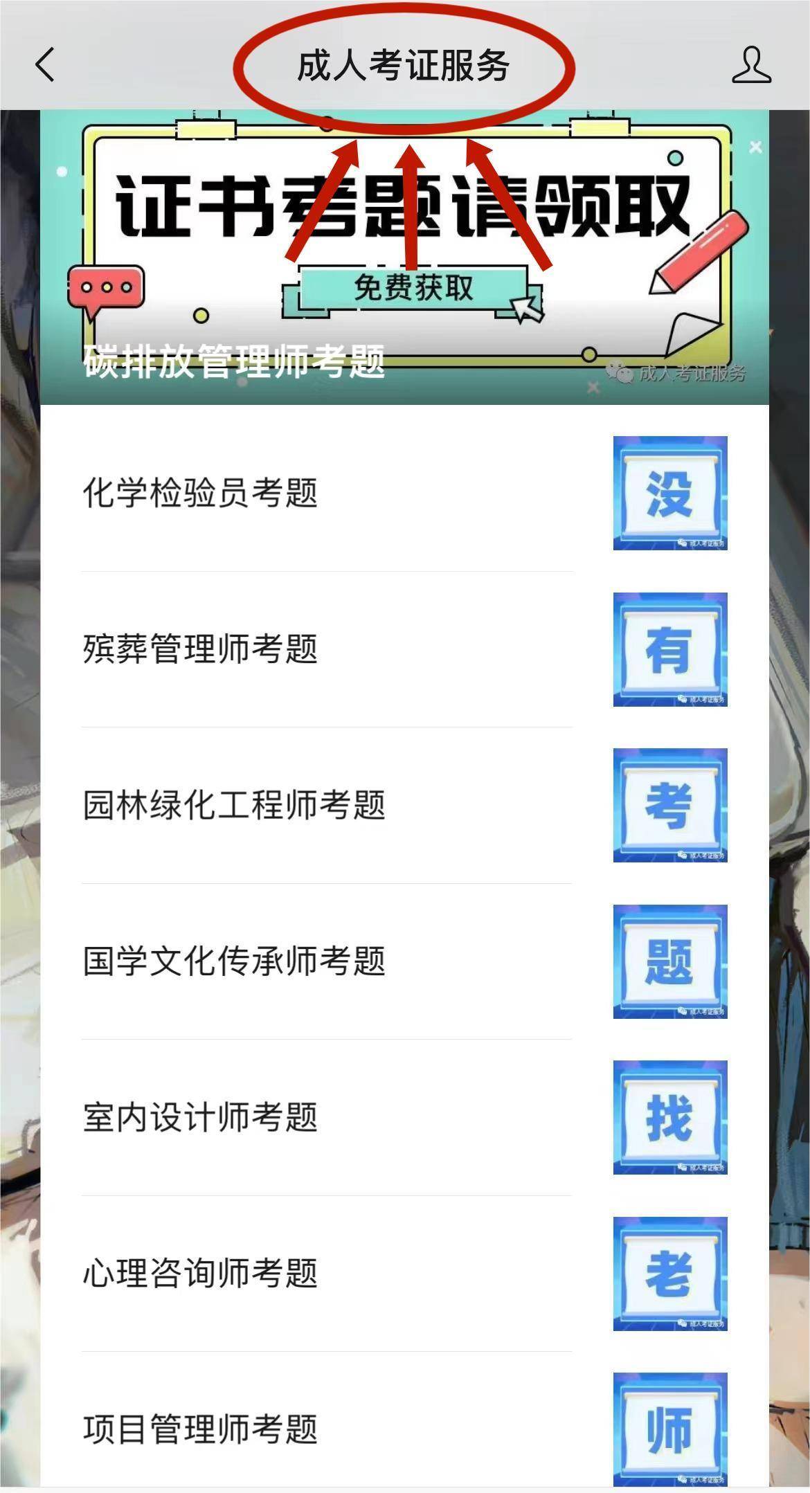 解析：香道师证书有什么用？证书怎么报考？流程是？香道师是啥？