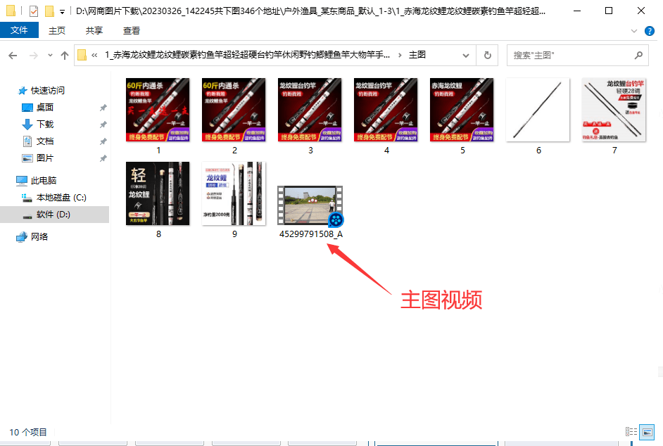 做铺货怎么按关键词搜刮平台商品批量下载主图、详情图、SKU