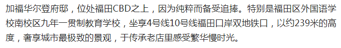 加福华尔登府邸，群山入望赊，九日登高处