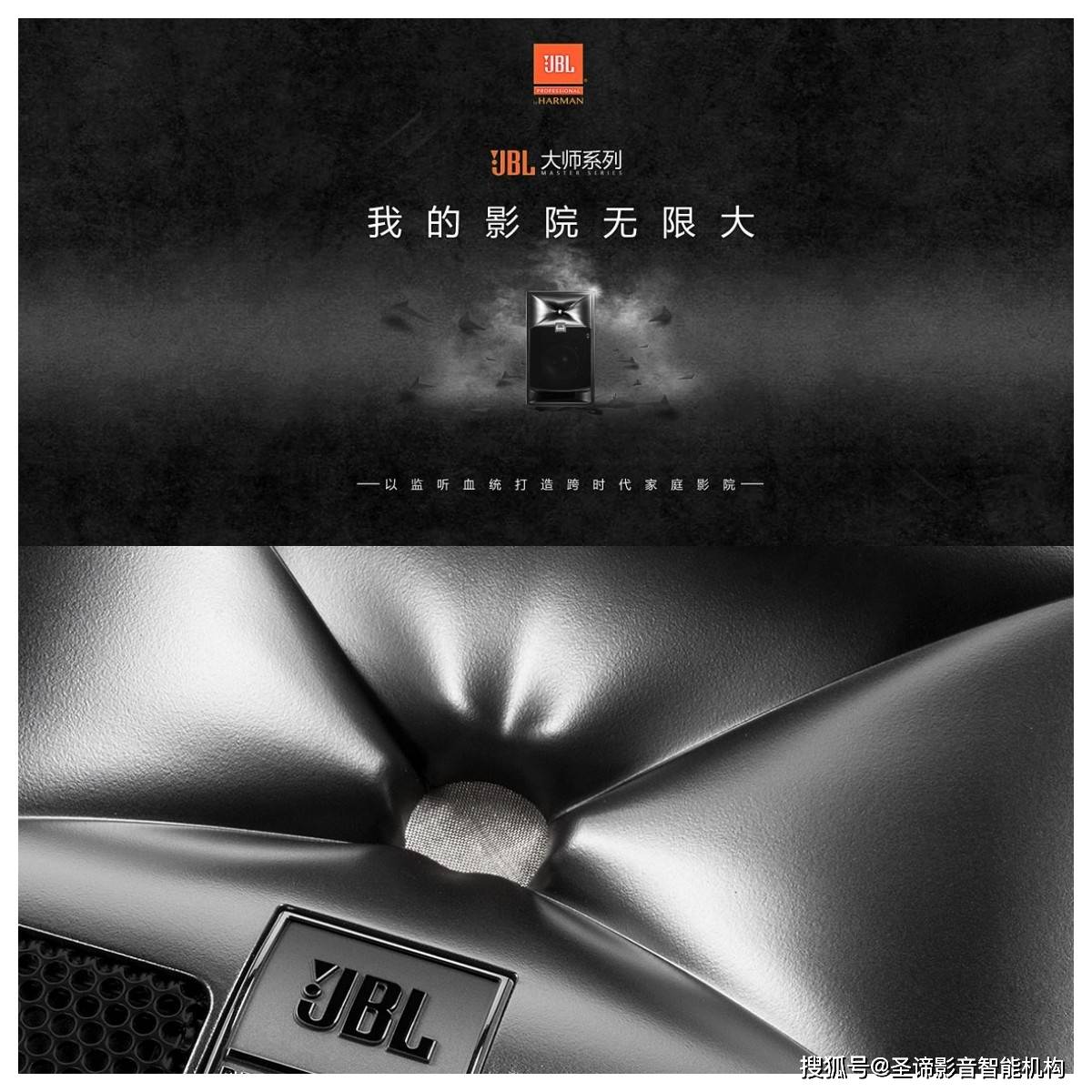 JBL 巨匠系列——参考级家庭影院案例赏析