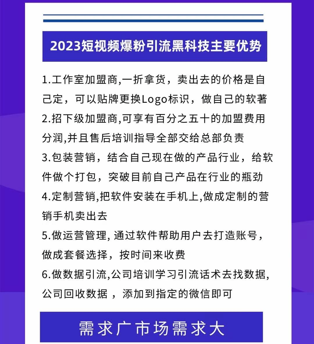 抖音短视频引流软件：一种新兴的拓客体例