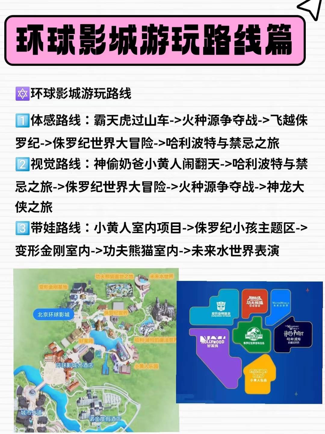 环球影城可以寄存行李吗？环球影城存包攻略