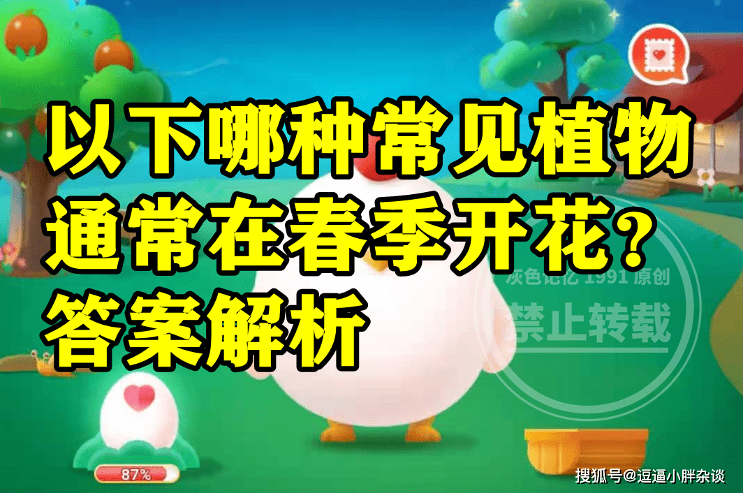 哪种常见动物凡是在春季开花是榆叶梅仍是合欢花？蚂蚁庄园谜底