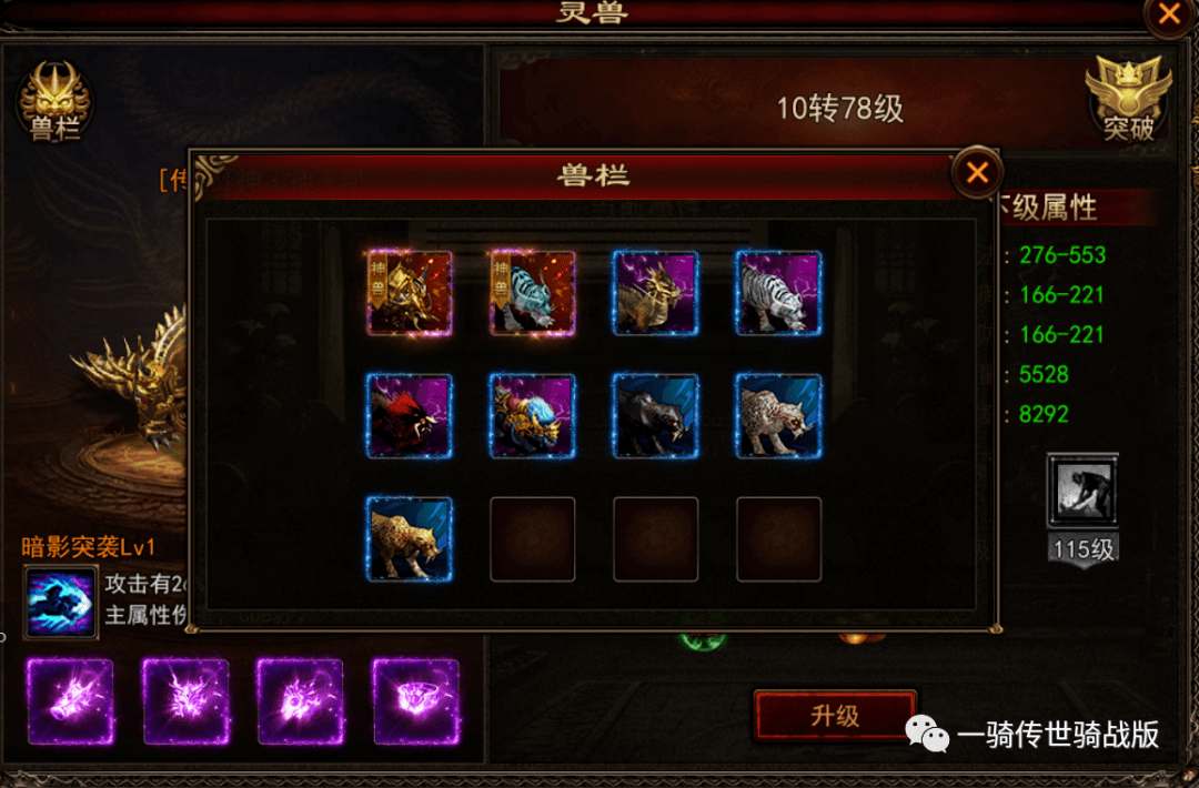 传世骑战：特色传世骑战玩法，冲锋陷阵，无人能挡！