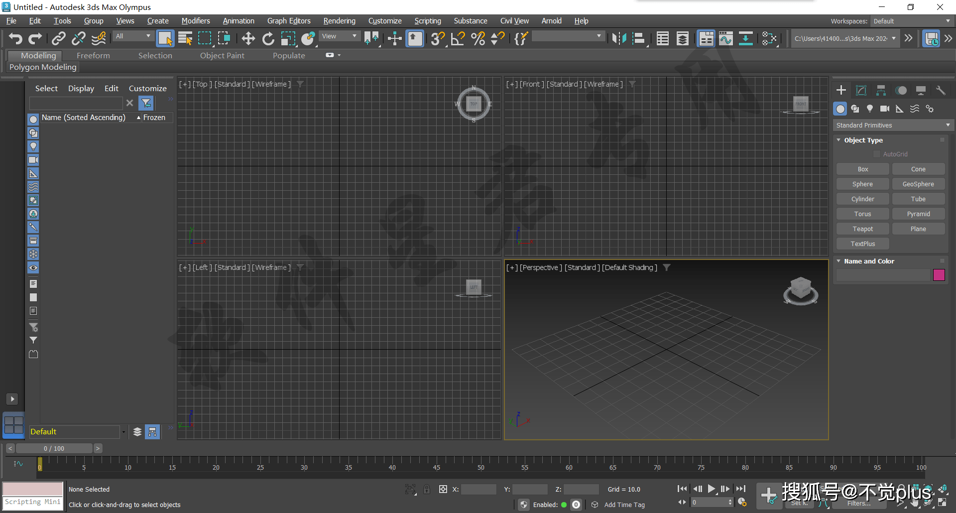 3ds Max 2024软件下载及安拆教程