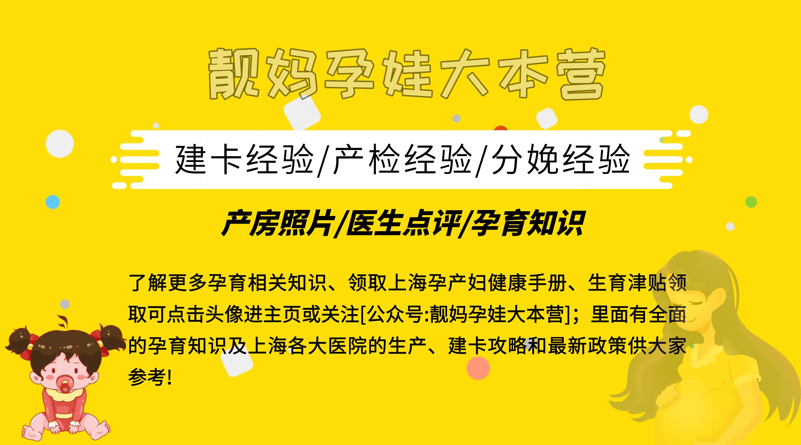 上海红房子产费用（待产室、产房、病房？2023上海【红房子】待产清单及分娩全流程）