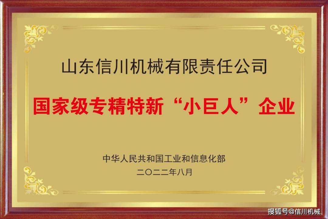 信川机械第五届中国(广东东莞)国际印刷手艺博览会(4A-1315)