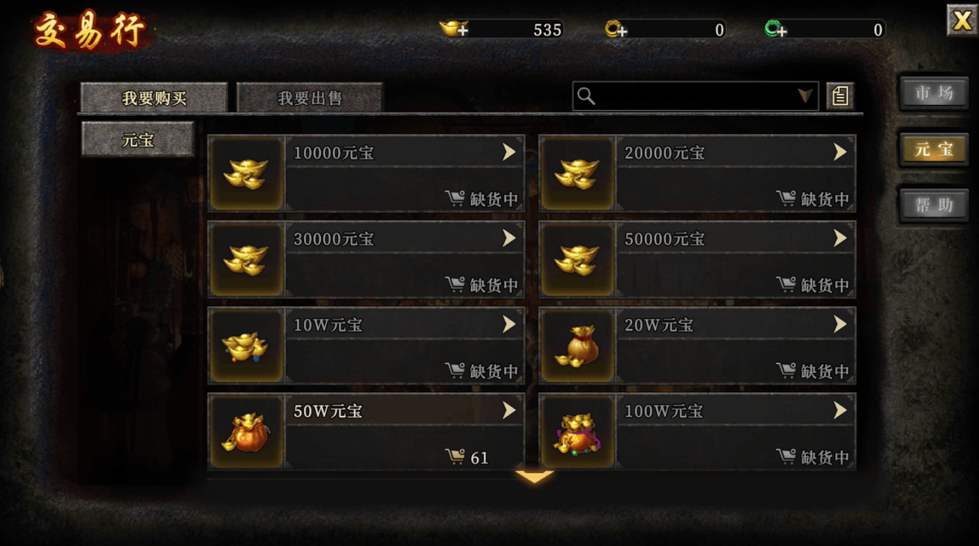 龙城天下手游 参与一个月以来的测评报告