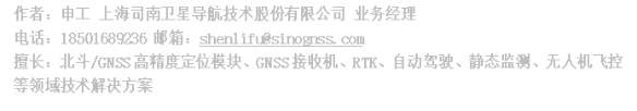 斗极/GNSS人员定位系统为吉林化工场定位赋能