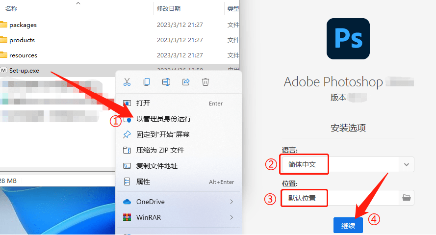 【最新版】Photoshop 2023绿色免安拆+曲拆版 永久激活 (软件下载+安拆教程)