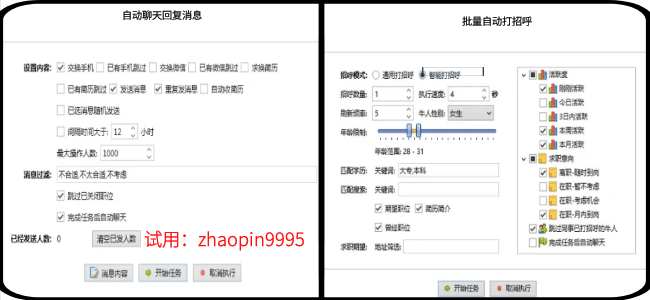 boss主动交换微信软件 主动同意交换倡议交换信息