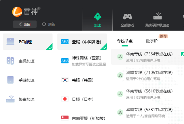 瓦罗兰特加速器哪个好 瓦罗兰特加速器低延迟不卡顿