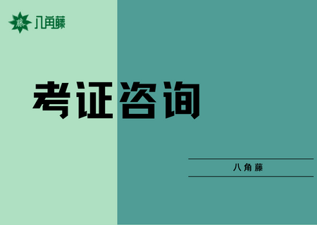 报考中医美容师证需要什么要求