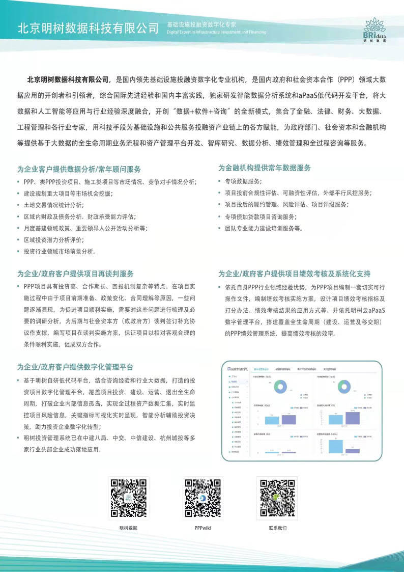 2023年2月基建范畴政策动态（附下载）