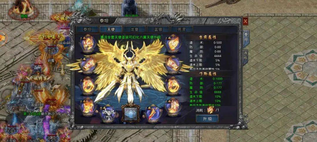 自由之刃套装天使套折扣