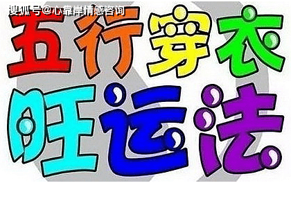 2023年4月28日五行穿衣搭配：今天什么颜色旺桃花