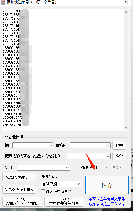 批量出售抖音号怎么弄的