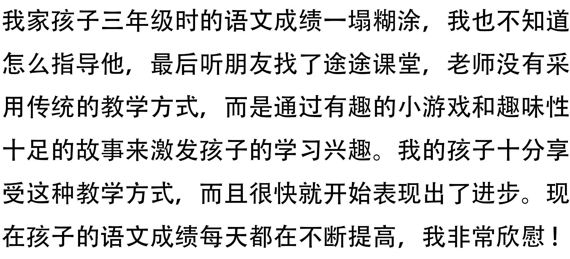 【三年级家长必看】三年级语文怎么学能进步成就?