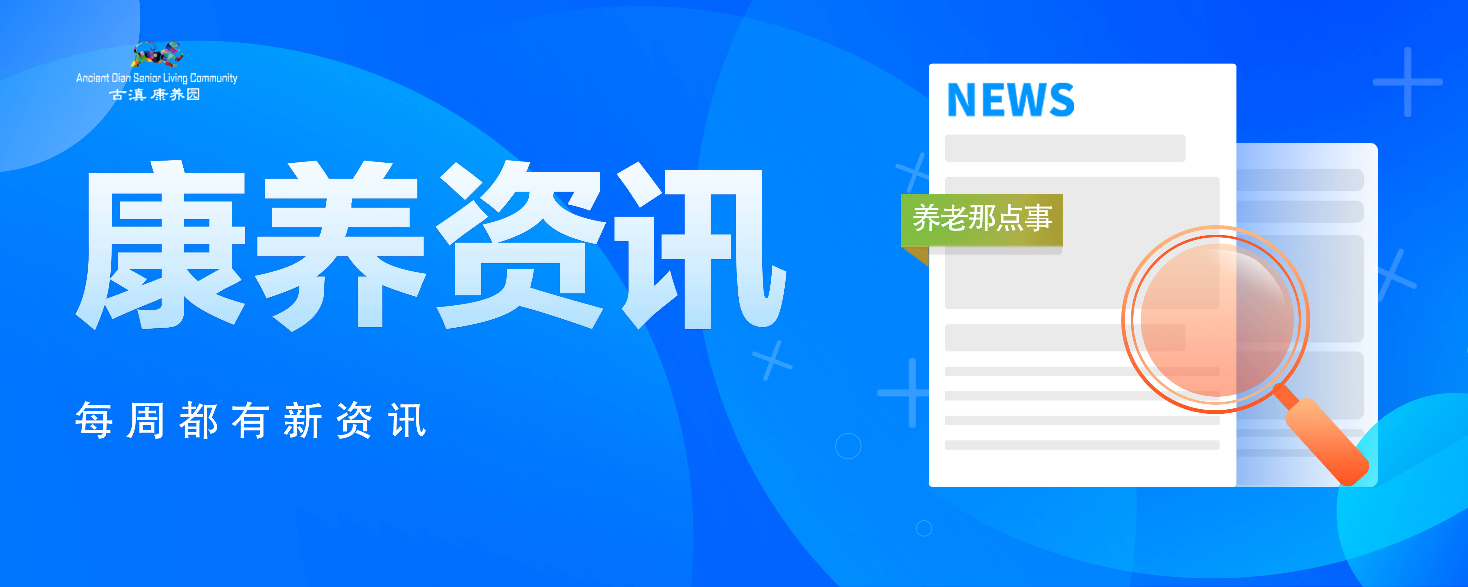 半岛体育「养老政策」跳出养老看积极应对人口老龄化(图1)