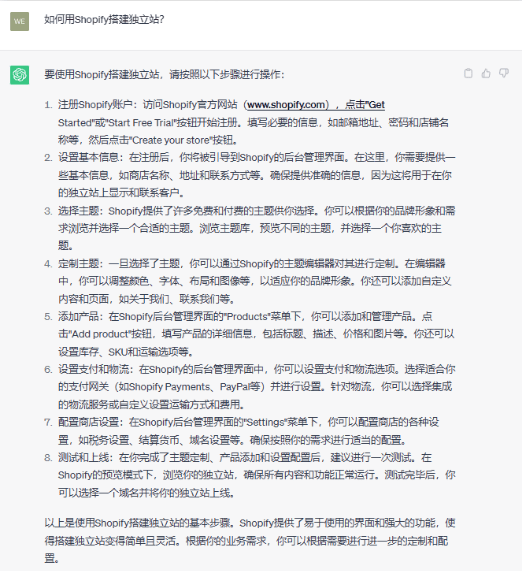 🚀Shopify独立站建站全问与超实用建议!打造全球化品牌之旅从这里开始? 🚀Shopify独立站建站全问与超实用建议!打造全球化品牌之旅从这里开始?